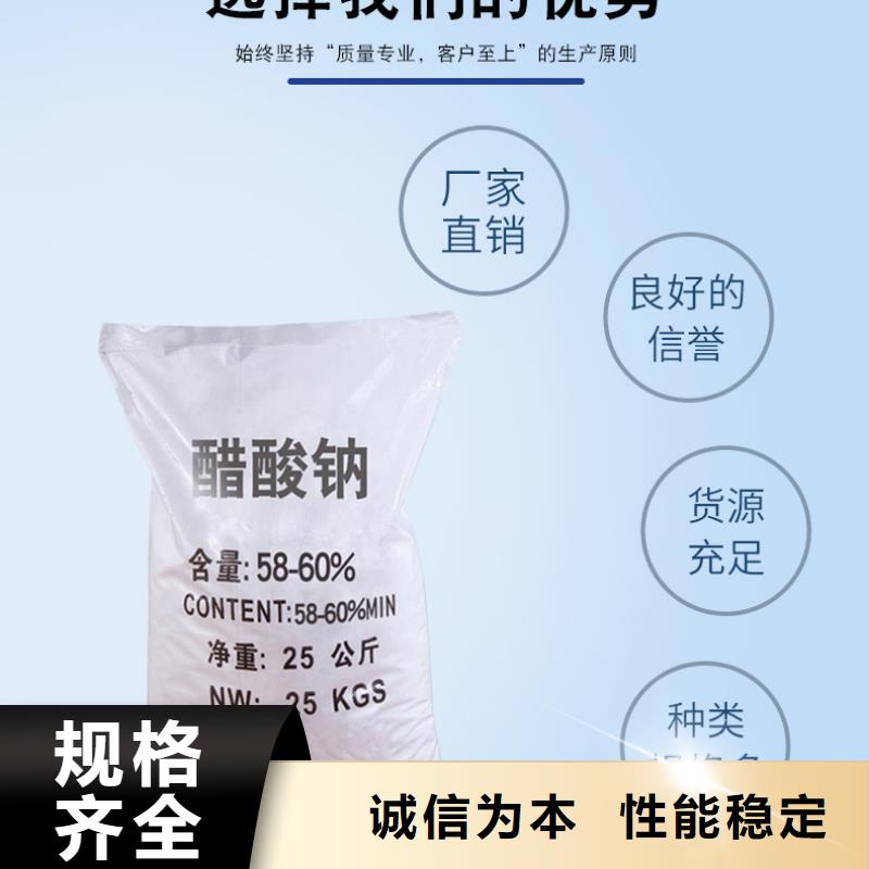 58%醋酸钠质量稳定