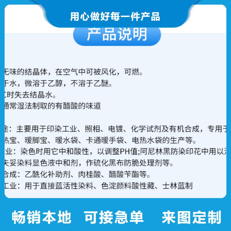 值得信赖的结晶醋酸钠供应商