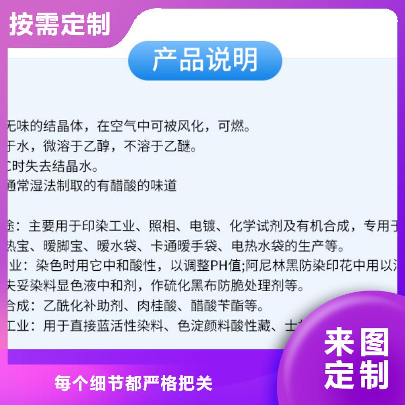 58%醋酸钠诚信经营