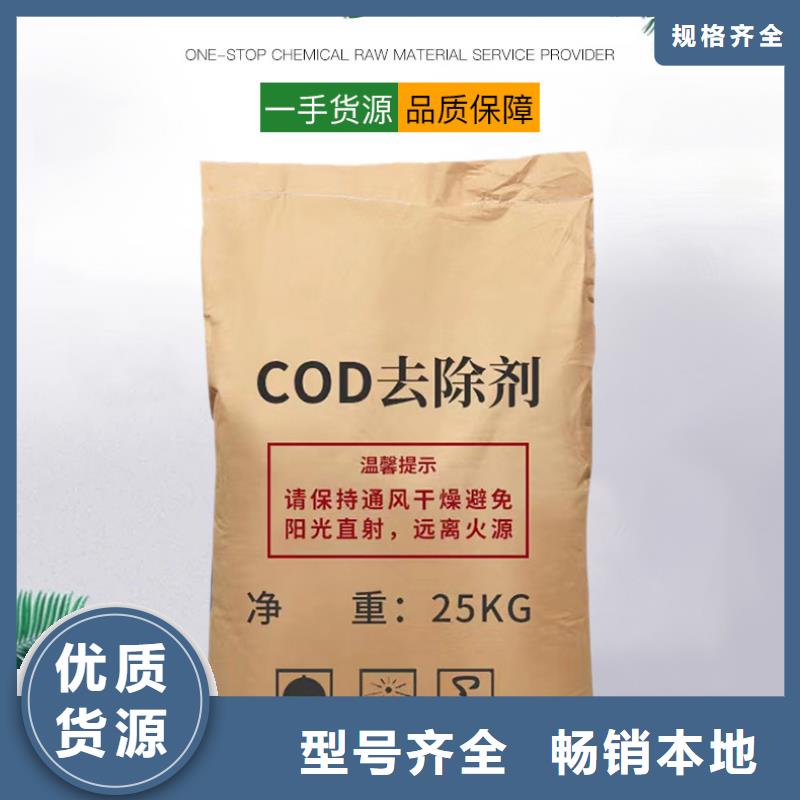 50万COD复合碳源_50万COD复合碳源有限公司