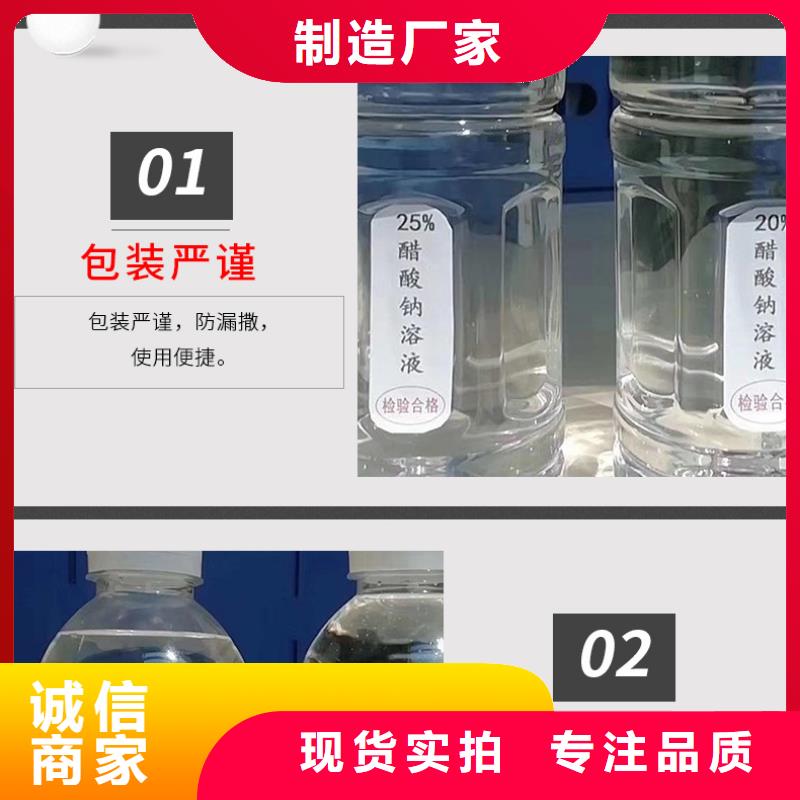 液体复合碳源-质量不用愁