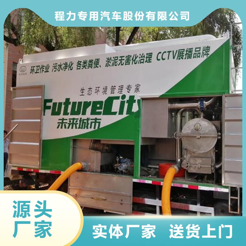 吸污净化车,粪污垃圾车好产品好服务