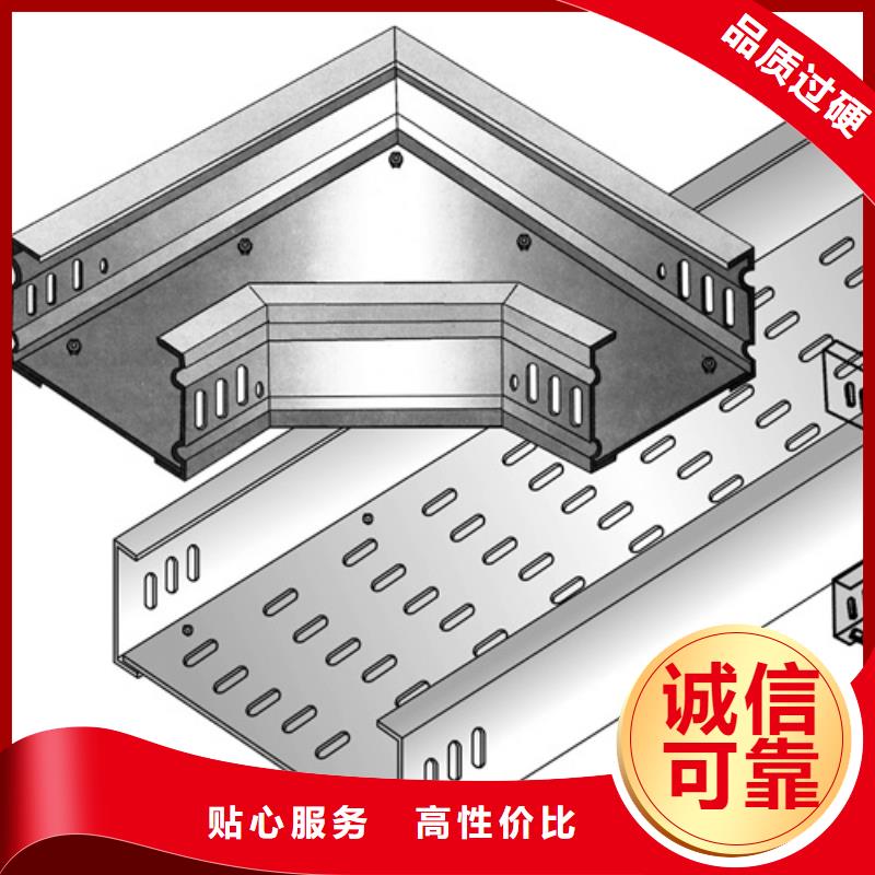 优质电缆桥架	的基地