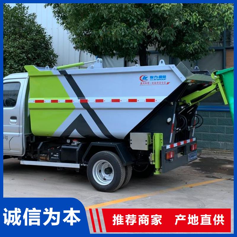 小型挂桶垃圾车_小型挂桶垃圾车