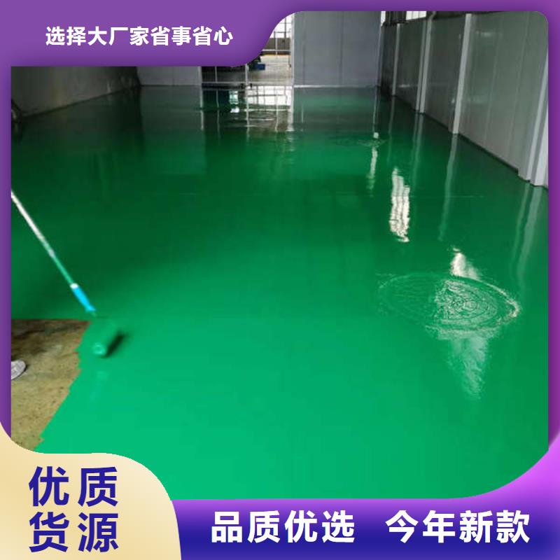 【环氧地坪地坪漆应用范围广泛】