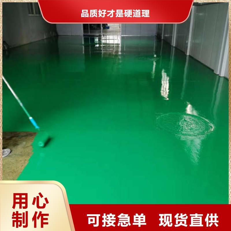 环氧地坪【环氧树脂地坪漆】一致好评产品