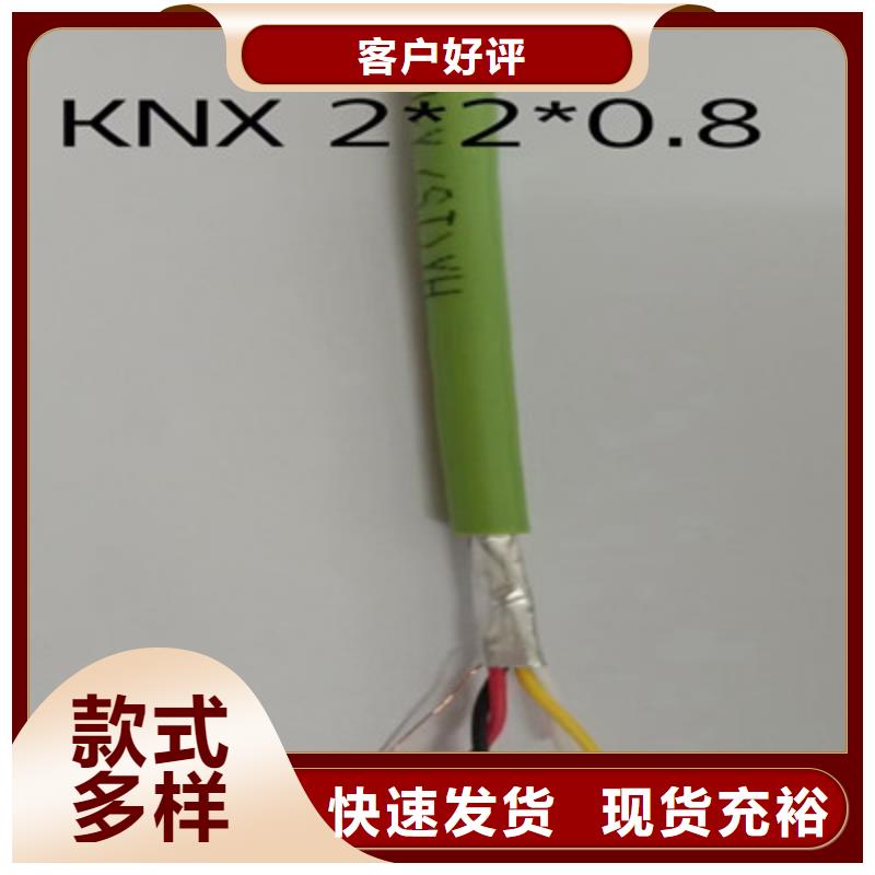 TIA-485A通讯电缆3对0.4