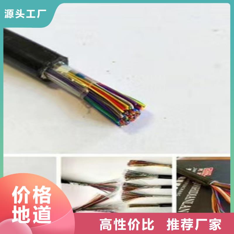 通讯电缆GSKJ-HRPVSP5对0.75