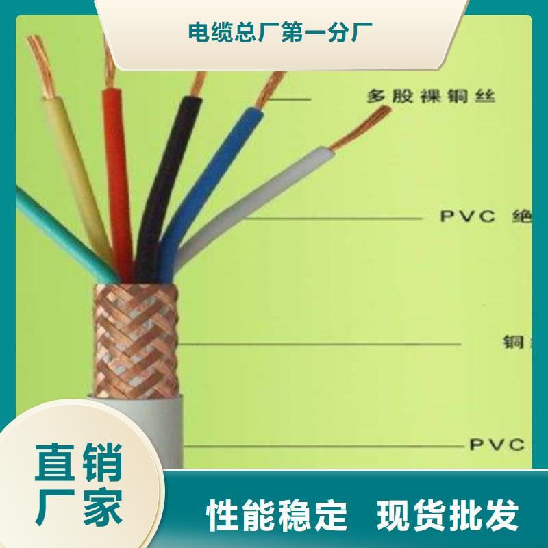 控制电缆【煤矿用阻燃通信电缆】现货直供