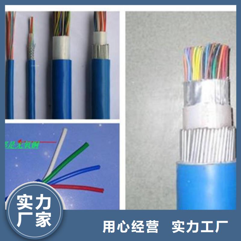 矿用通信电缆通信电缆海量现货