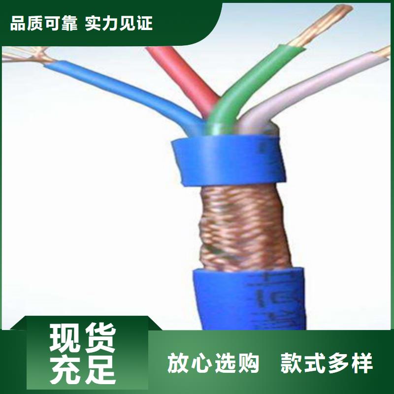 矿用通信电缆【铁路信号电缆】诚信经营