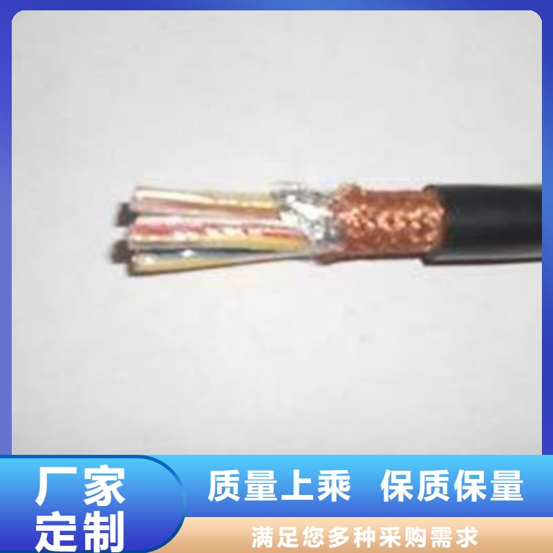 耐高温电缆煤矿用阻燃控制电缆打造行业品质