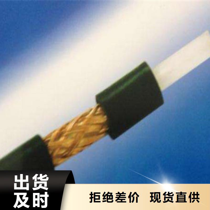 射频同轴电缆信号电缆快速物流发货