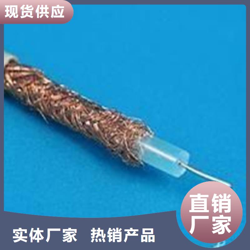 射频同轴电缆煤矿用阻燃信号电缆生产型