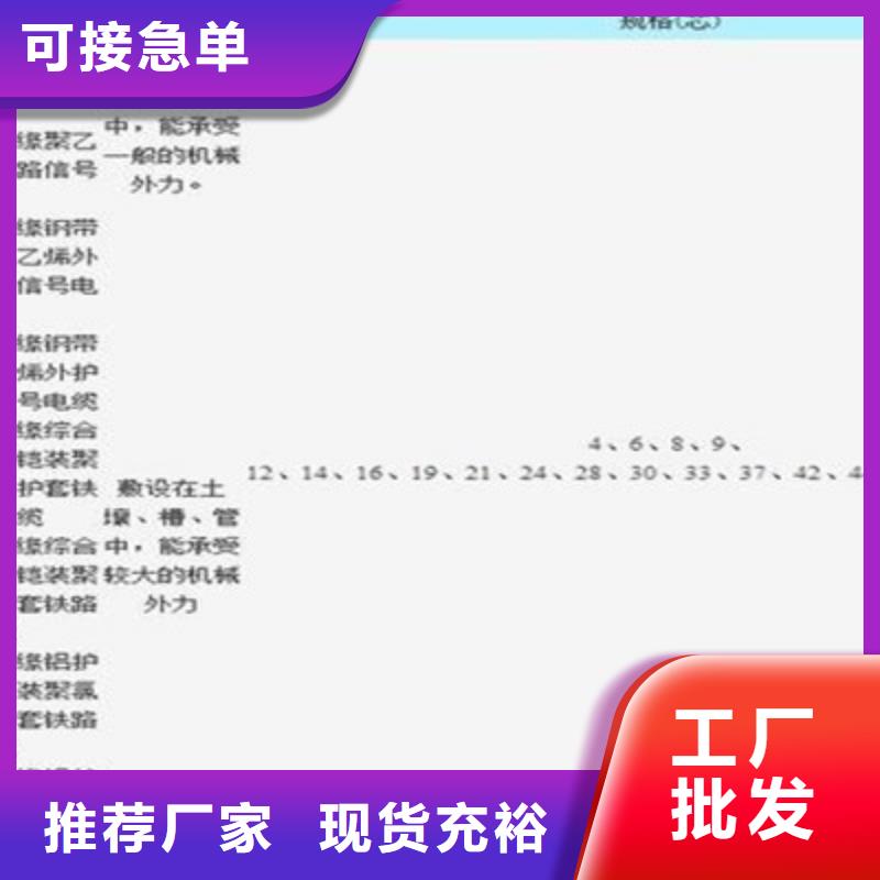 铁路信号电缆【通信电缆】种类齐全