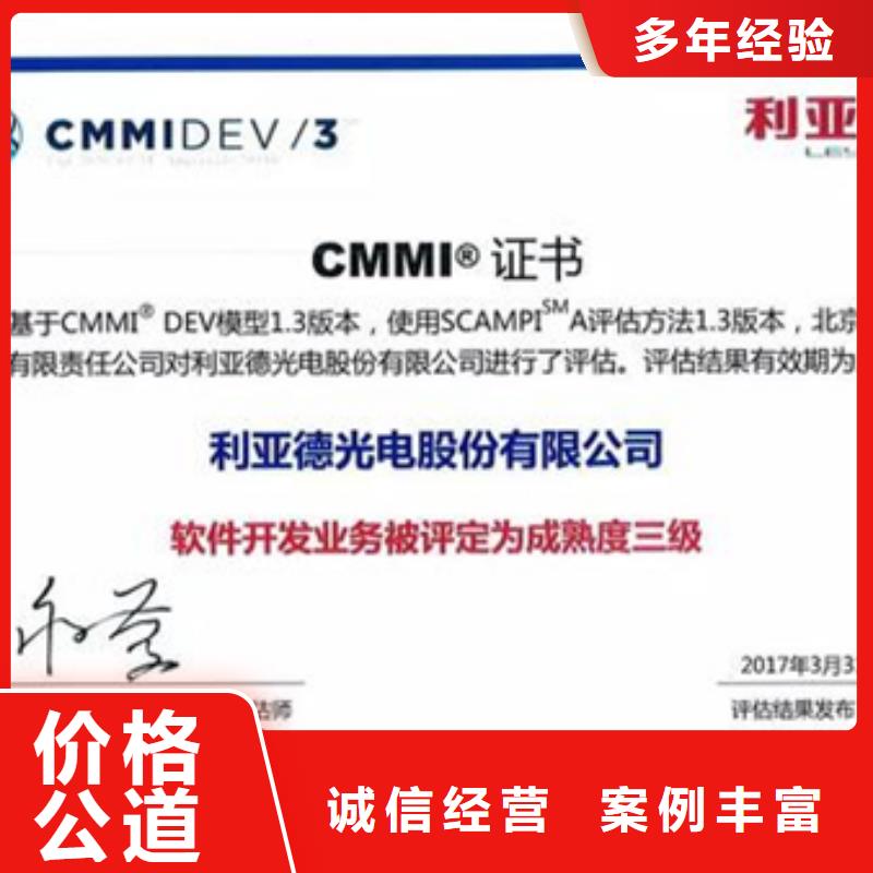 CMMI认证流程构成