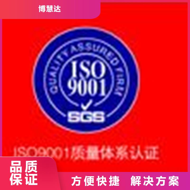 ISO9000认证时间轻松