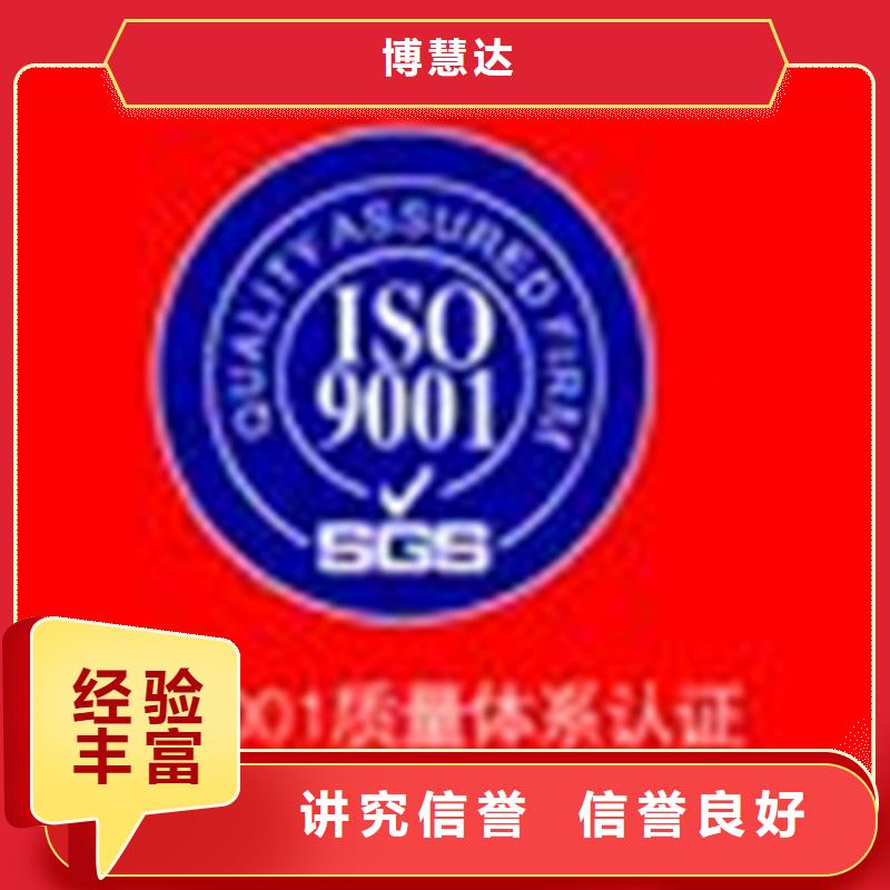 认证【ISO9000认证】高品质