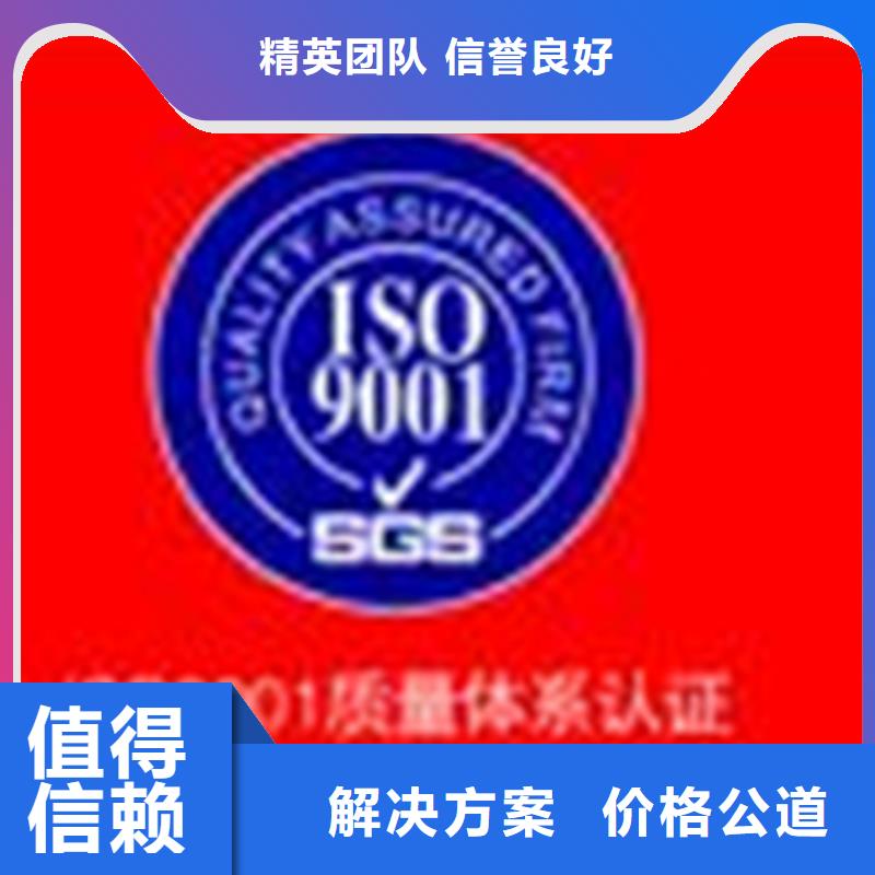 ISO45001认证需要的条件多少钱