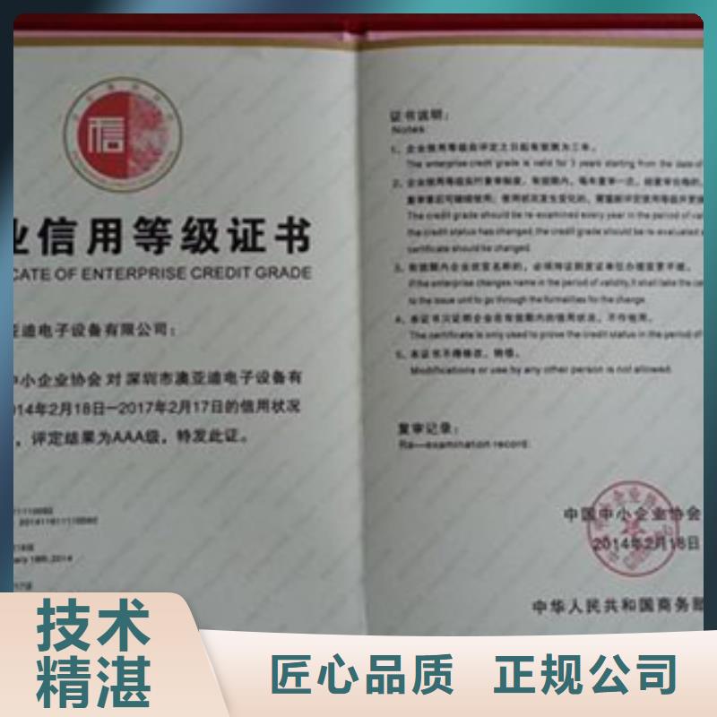 认证,ISO9000认证诚信