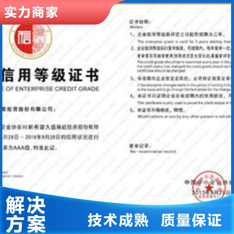 ISO9000质量认证作用优惠 