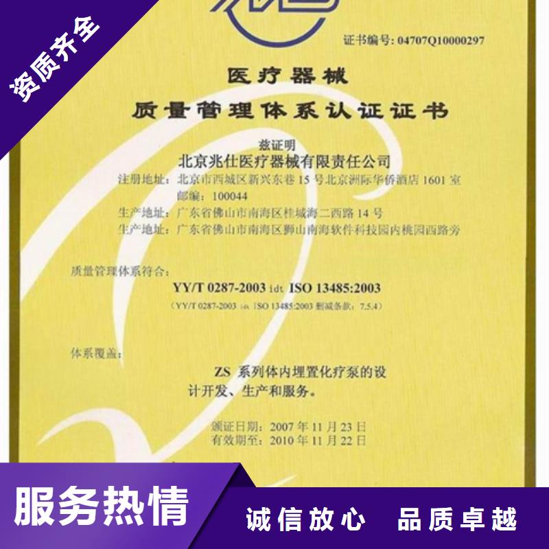 ISO27001认证流程正规