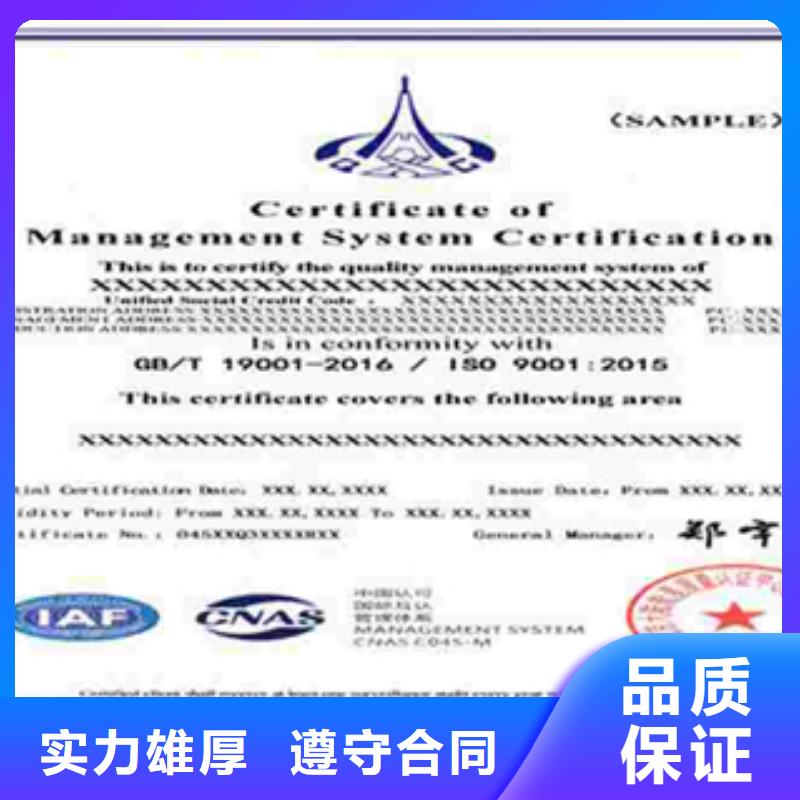 ISO14001认证 机构快