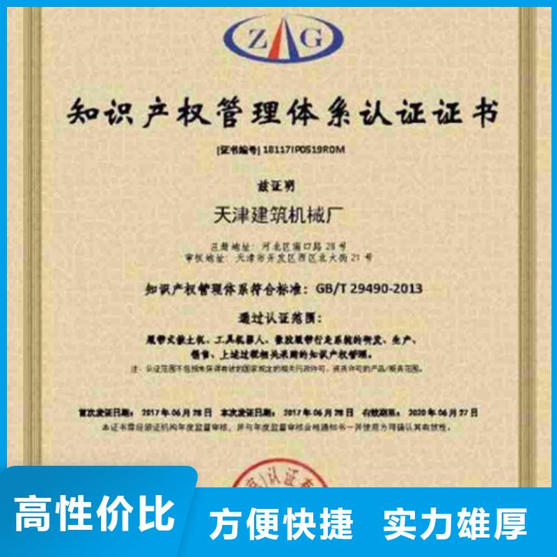 ISO9001质量认证周期不高