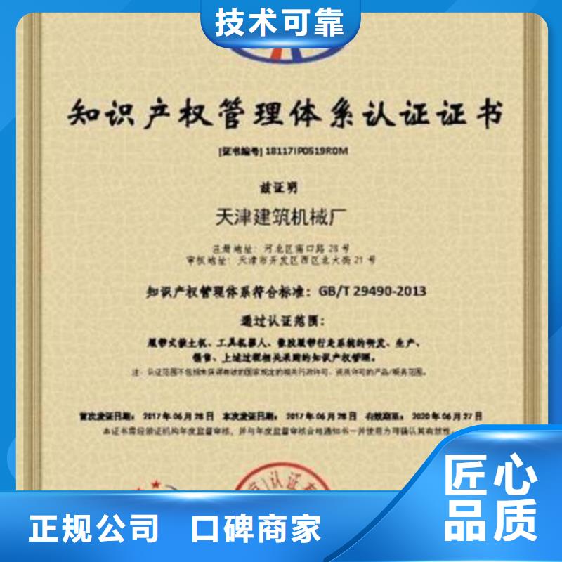 认证ISO9000认证口碑公司