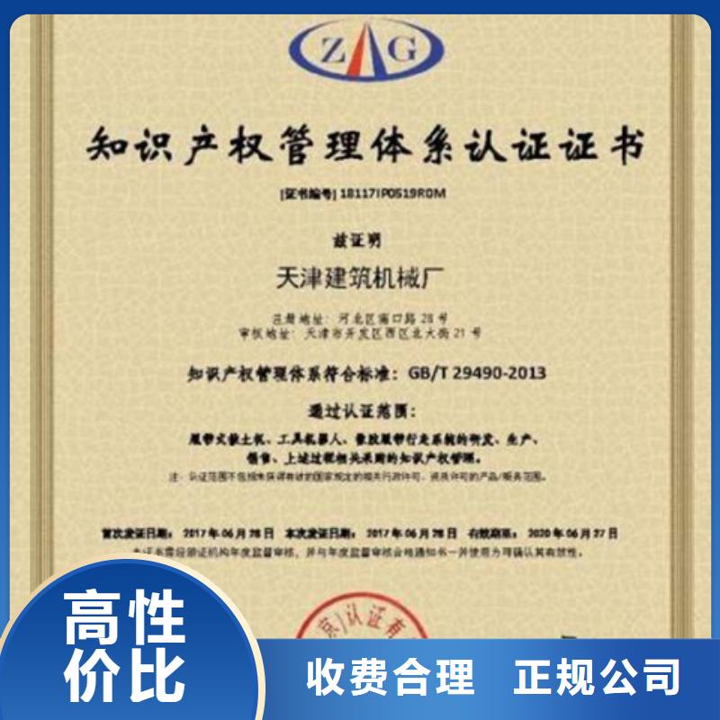 ISO9000认证价格不高