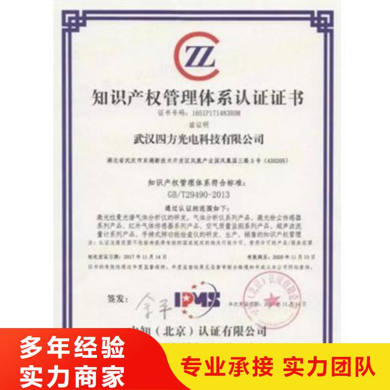 认证ISO10012认证放心之选