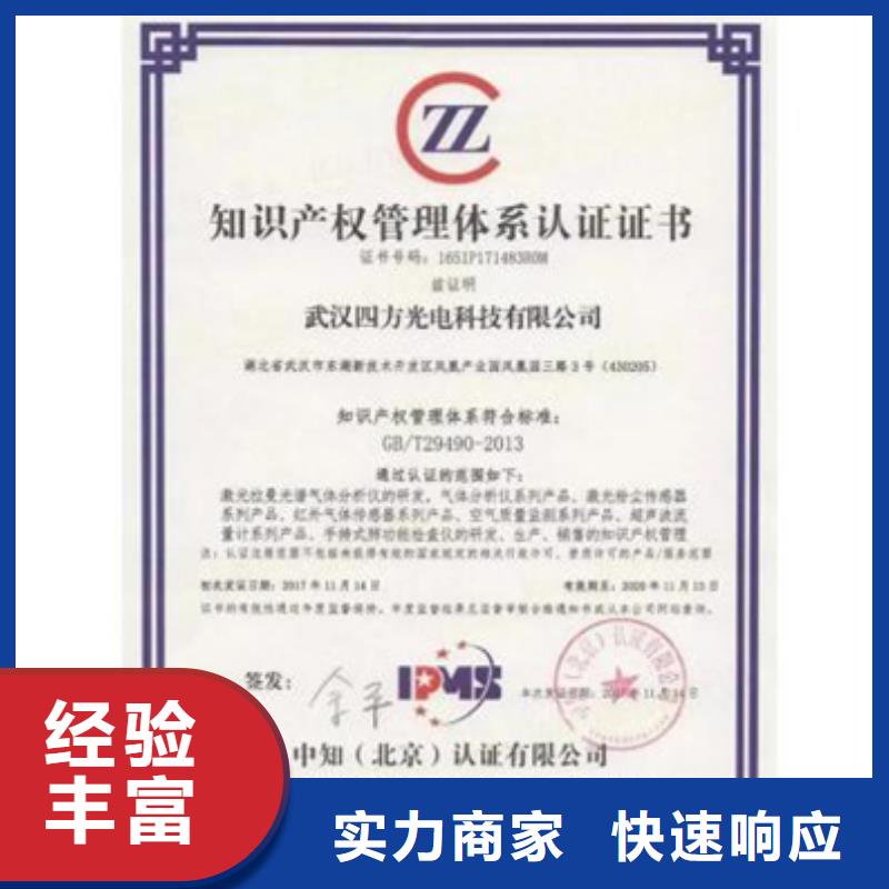 县ISO20000认证报价多少