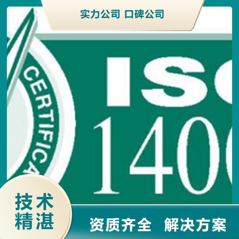 ISO质量认证 费用有几家