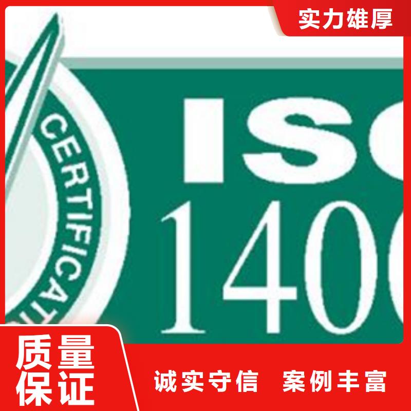 ISO14000环境认证周期百科