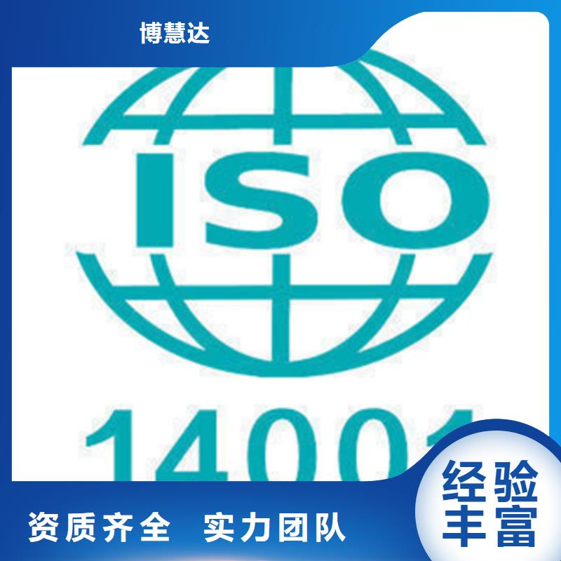 认证ISO14000\ESD防静电认证实力公司