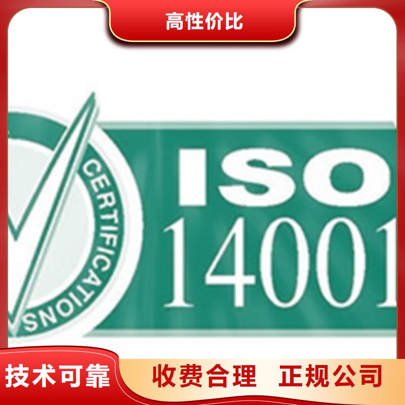 认证【ISO14000\ESD防静电认证】2025专业的团队