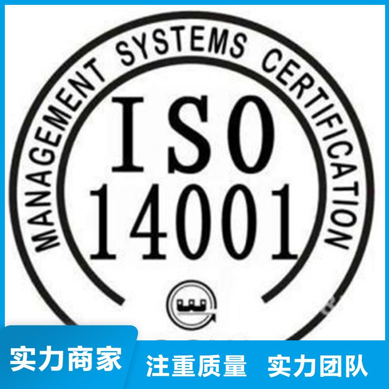 横栏镇ISO14000环境认证条件优惠