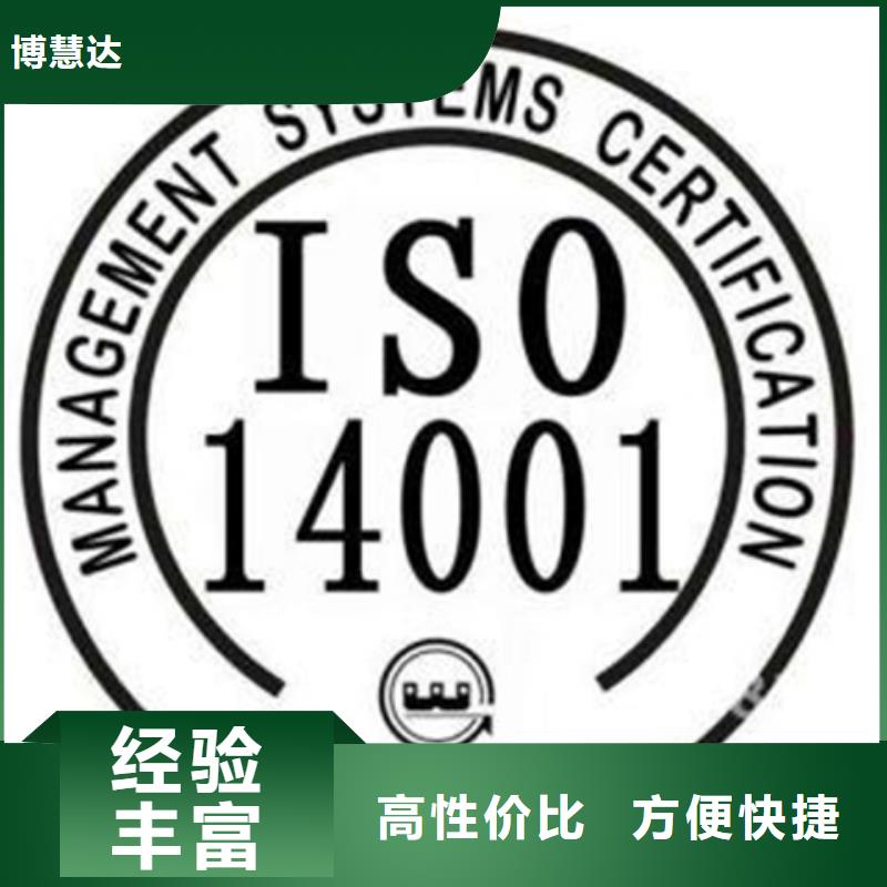 东城街道ISO20000认证过程在哪里