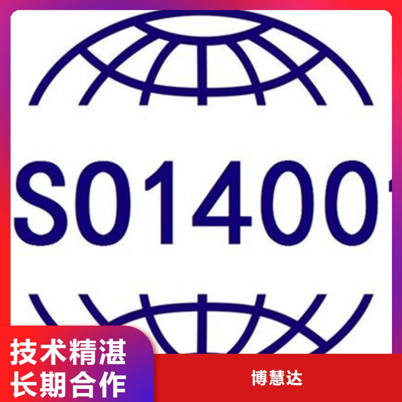 认证ISO9001\ISO9000\ISO14001认证实力强有保证