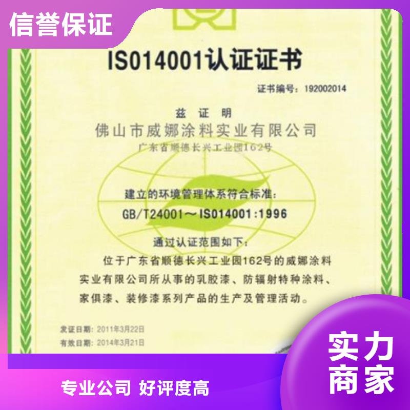 广东省民众镇ISO10012测量认证费用多久