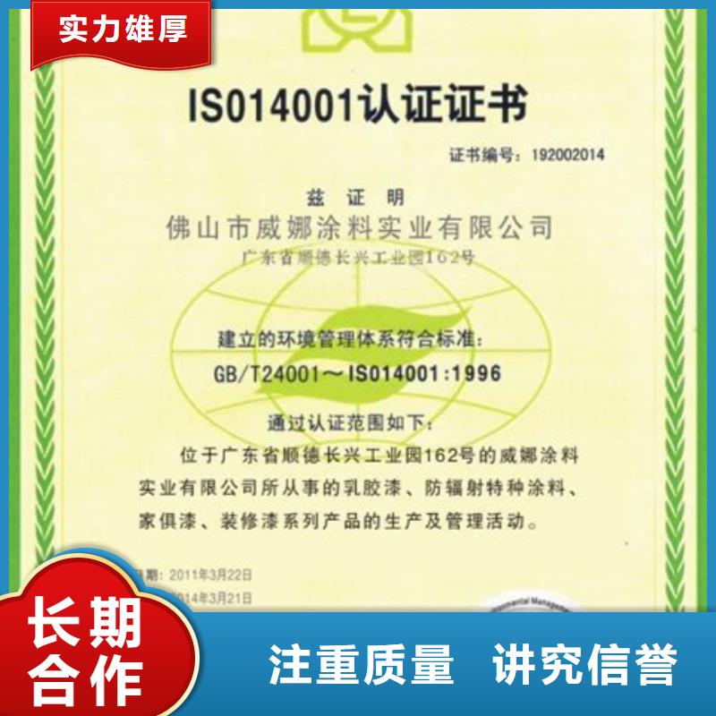 ISO17025认证审核不长