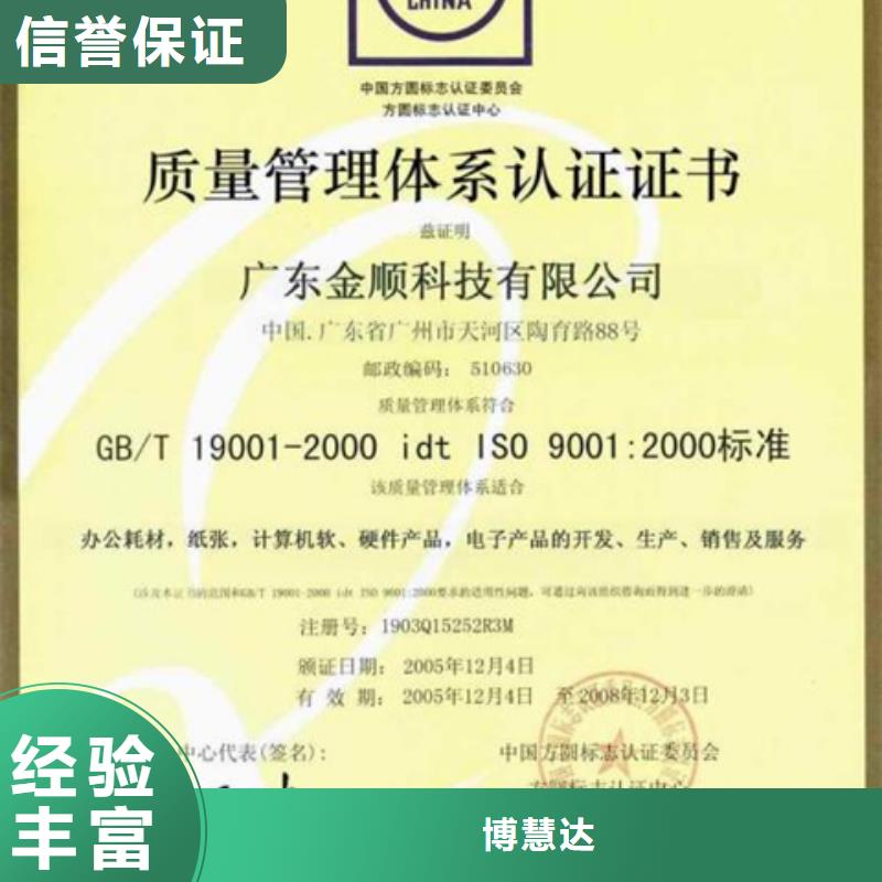 ISO20000认证条件简单