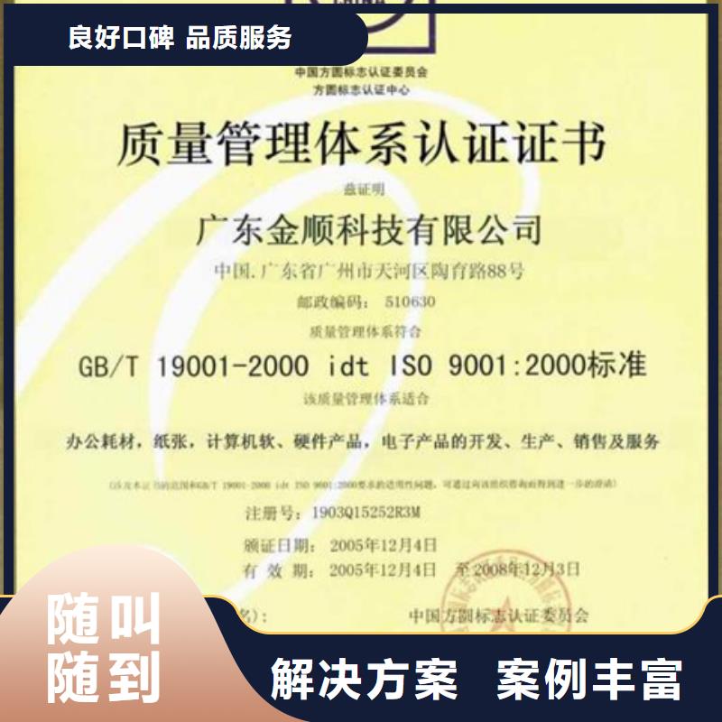 ISO10012认证报价不高