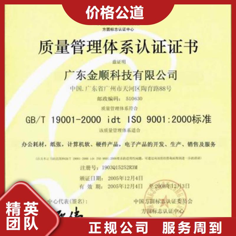 ISO27001认证条件有几家