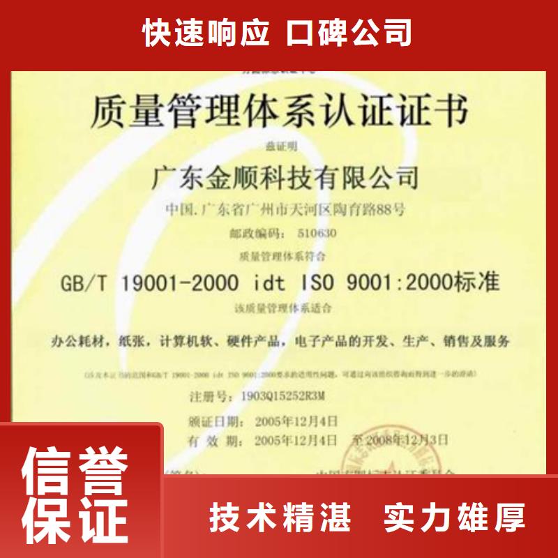 【认证】ISO9000认证齐全