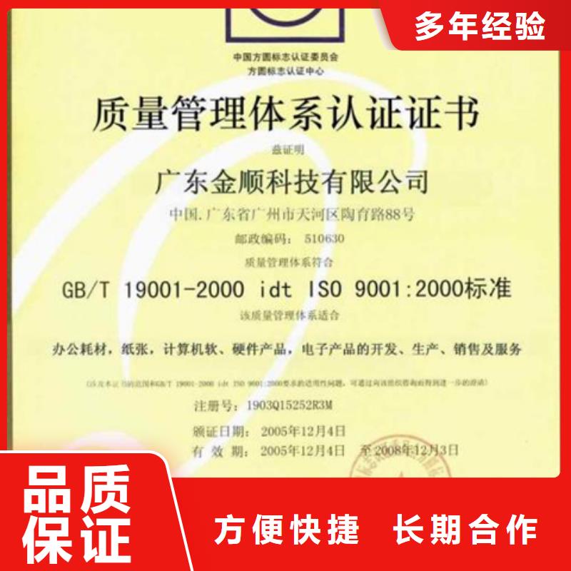 ISO22000认证  价格有几家