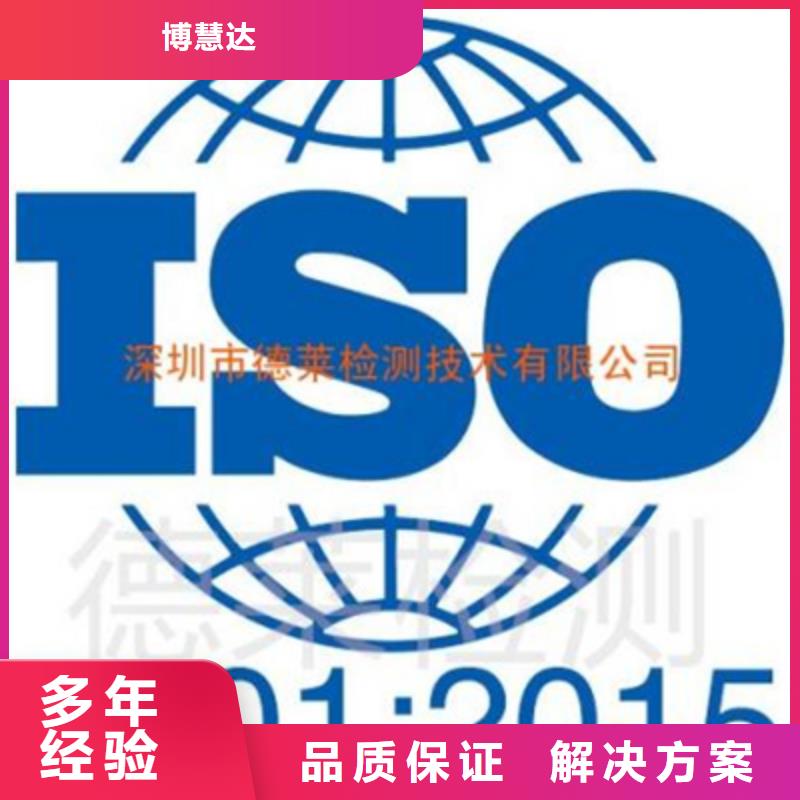 认证【ISO13485认证】24小时为您服务