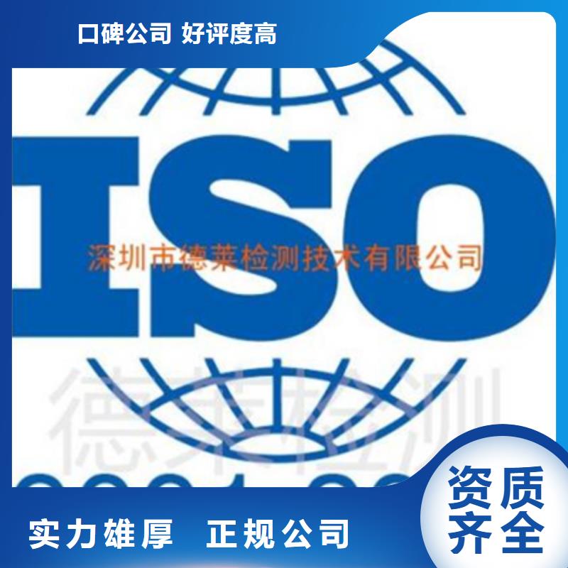 建材ISO9001认证 公司在哪里