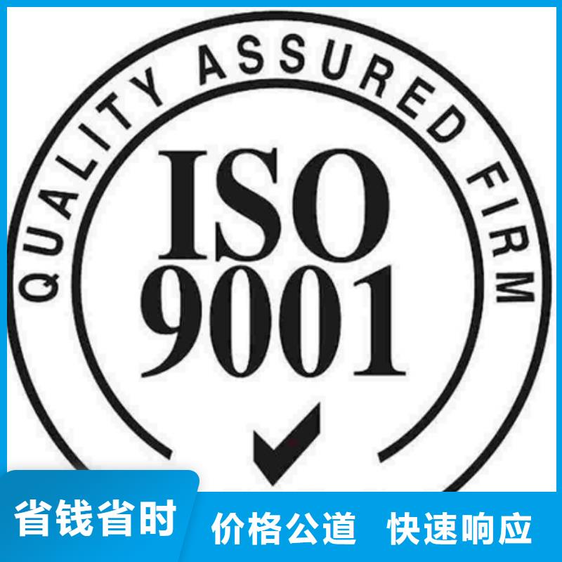 认证ISO9000认证有实力