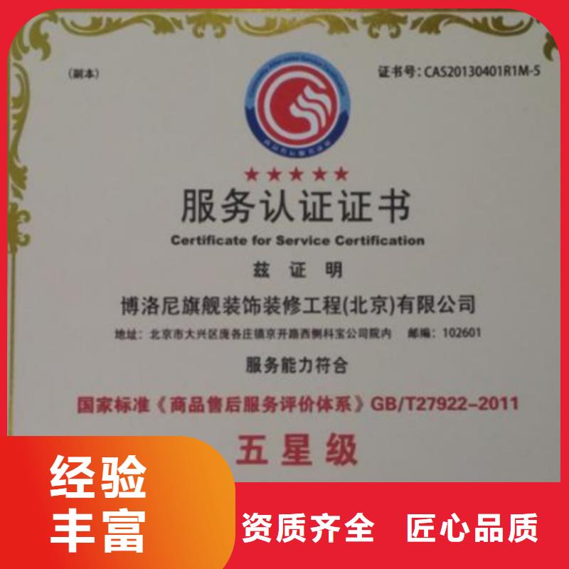 澄迈县ISO9001认证如何办多少